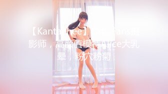 【Kantaehee】OnlyFans摄影师，高颜值模特Alice大乳晕，粉穴粉菊