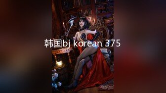 韩国bj korean 375