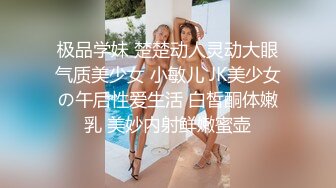 极品学妹 楚楚动人灵动大眼气质美少女 小敏儿 JK美少女の午后性爱生活 白皙酮体嫩乳 美妙内射鲜嫩蜜壶