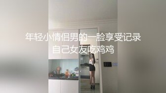 年轻小情侣男的一脸享受记录自己女友吃鸡鸡