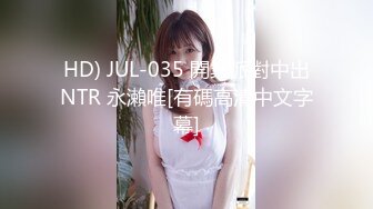 性感小媚妖海淀区CD天心 静雅端庄地小女子，深在闺房中做些浪漫的湿，滑润粉红的妖巴，撸一发高潮喷射豆浆！