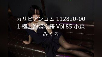 カリビアンコム 112820-001 極上泡姫物語 Vol.85 小森みくろ