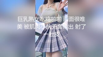 巨乳熟女吃鸡啪啪 画面很唯美 被肌肉小伙无套输出 射了一肚皮