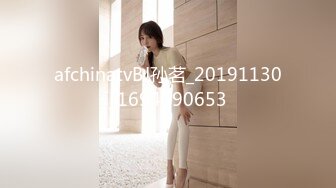 afchinatvBJ孙茗_20191130_1694590653