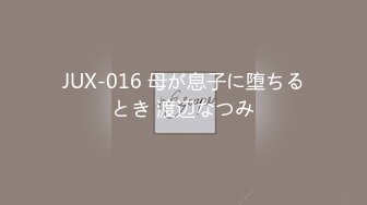 JUX-016 母が息子に堕ちるとき 渡辺なつみ