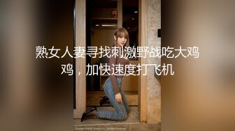 熟女人妻寻找刺激野战吃大鸡鸡，加快速度打飞机