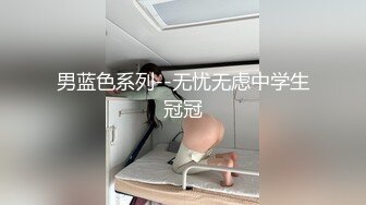 男蓝色系列--无忧无虑中学生冠冠