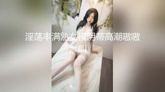 淫荡丰满熟女摸阴蒂高潮嗷嗷叫