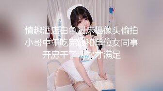 情趣酒店白色圆床摄像头偷拍小哥中午吃完饭和单位女同事开房干了两次才满足