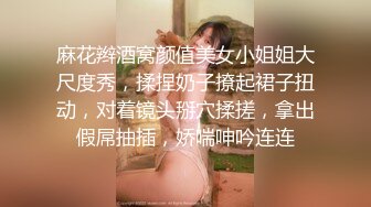 麻花辫酒窝颜值美女小姐姐大尺度秀，揉捏奶子撩起裙子扭动，对着镜头掰穴揉搓，拿出假屌抽插，娇喘呻吟连连