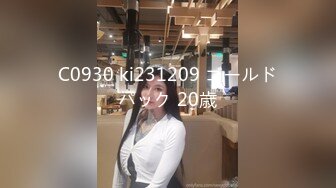 C0930 ki231209 ゴールドパック 20歳