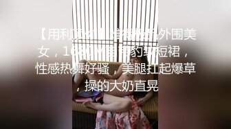 【用利顶你】难得极品外围美女，168CM自带豹纹短裙，性感热舞好骚，美腿扛起爆草，操的大奶直晃