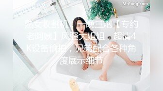 熟女收割机，一晚三炮【专约老阿姨】风骚大姐姐，超清4K设备偷拍，兄弟配合各种角度展示细节