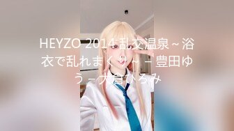 HEYZO 2014 乱交温泉～浴衣で乱れまくり～ – 豊田ゆう – 大倉ひろみ